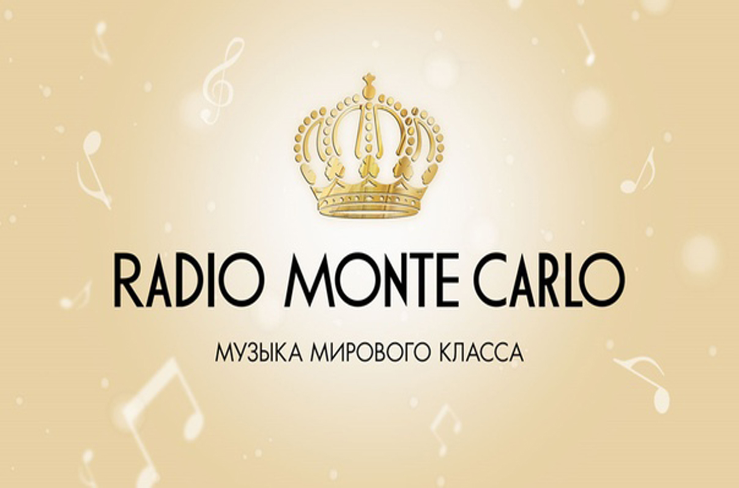 Монте карло альметьевск. Monte Carlo 105.9. Радио Монте Карло. Монте Карло логотип.